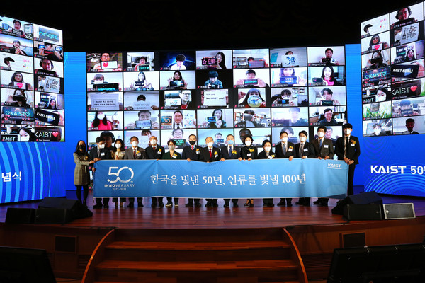 대강당(E15)에서 열린 개교 50주년 기념식 (홍보실 제공)​​​​​​​개교 50주년 기념식의 마지막 순서로 진행된 사진 촬영을 위해 온라인 참가자들이 개교 50주년 메시지를 들고 있다.