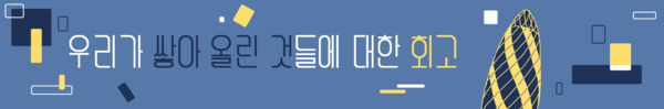 일러스트 | 박정민, 이윤지 기자