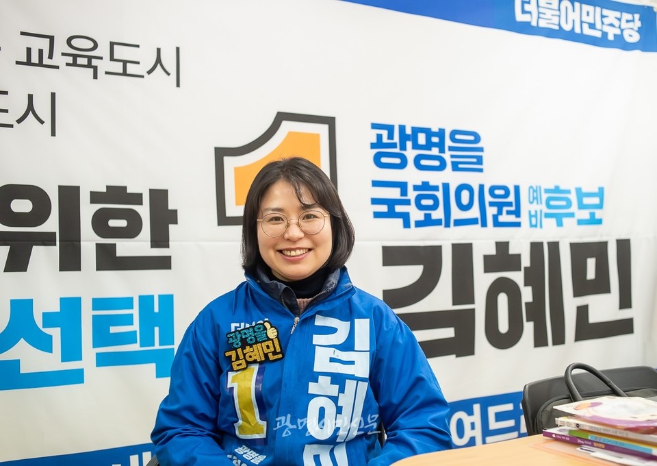 김혜민 전 더불어민주당 후보 (오마이뉴스 제공)